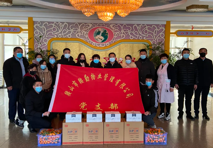 牢記初心使命、全心為民服務(wù)—走進(jìn)福利院，溫情暖童心主題黨日活動(dòng)