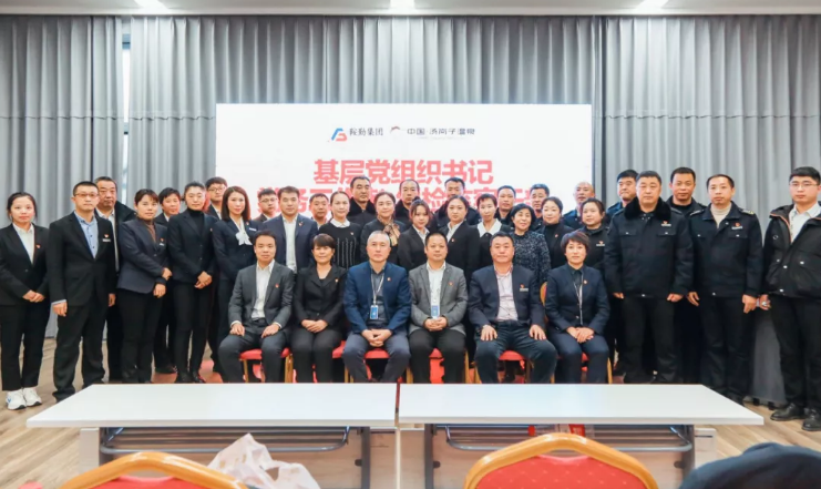 鞍勤集團(tuán)、溫泉集團(tuán)黨委2021年度基層黨組織書記、黨務(wù)工作者、紀(jì)檢監(jiān)察干部學(xué)黨史，亮旗幟，提升黨性修養(yǎng)集中學(xué)習(xí)培訓(xùn)圓滿結(jié)束