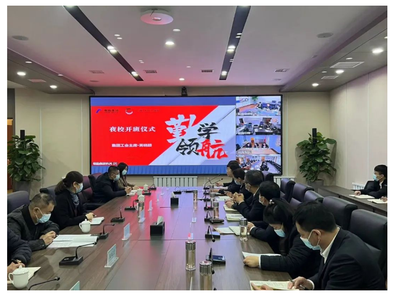勤學(xué)領(lǐng)航，筑夢未來——鞍勤集團(tuán)、溫泉集團(tuán)、湯崗子康復(fù)醫(yī)院管理干部賦能夜校正式開課