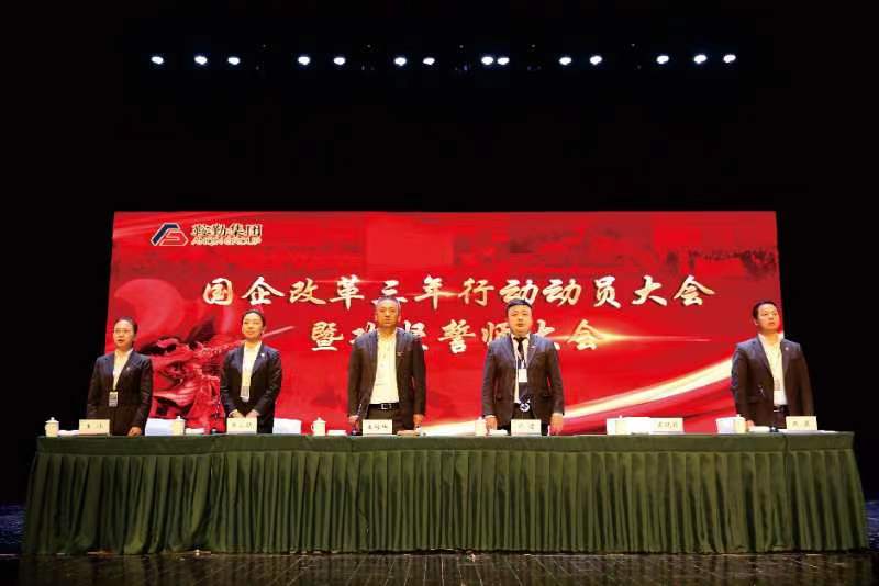 “全面發(fā)力、多點(diǎn)突破 ”——鞍勤集團(tuán)國企改革交出滿意答卷