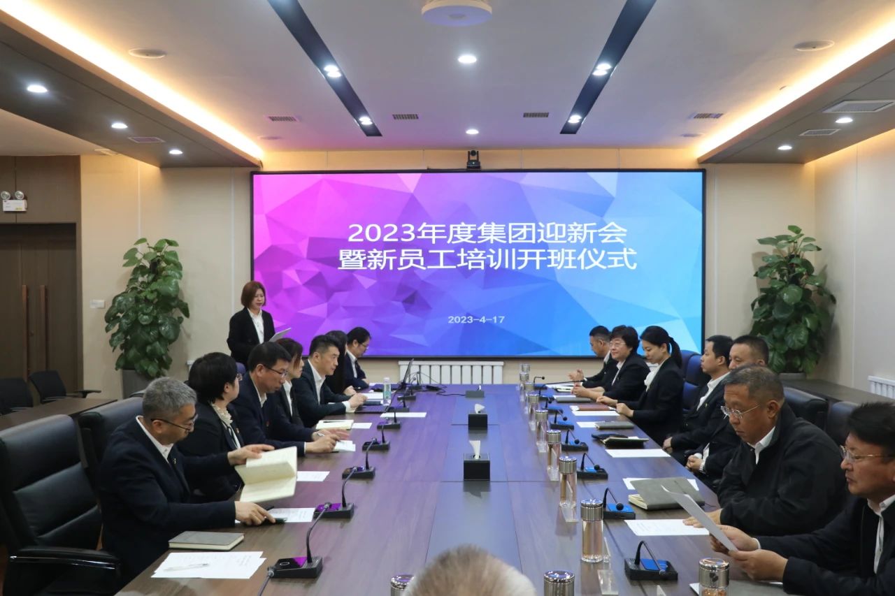 鞍勤集團(tuán)、溫泉集團(tuán)、公服集團(tuán)開啟新生入職開營(yíng)儀式