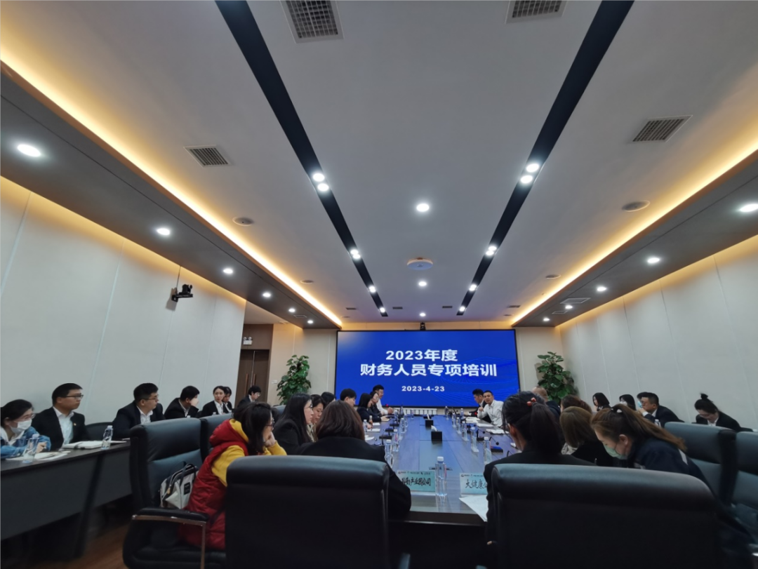 鞍勤集團(tuán)、溫泉集團(tuán)、公服集團(tuán)舉辦2023年度財(cái)務(wù)人員專項(xiàng)培訓(xùn)