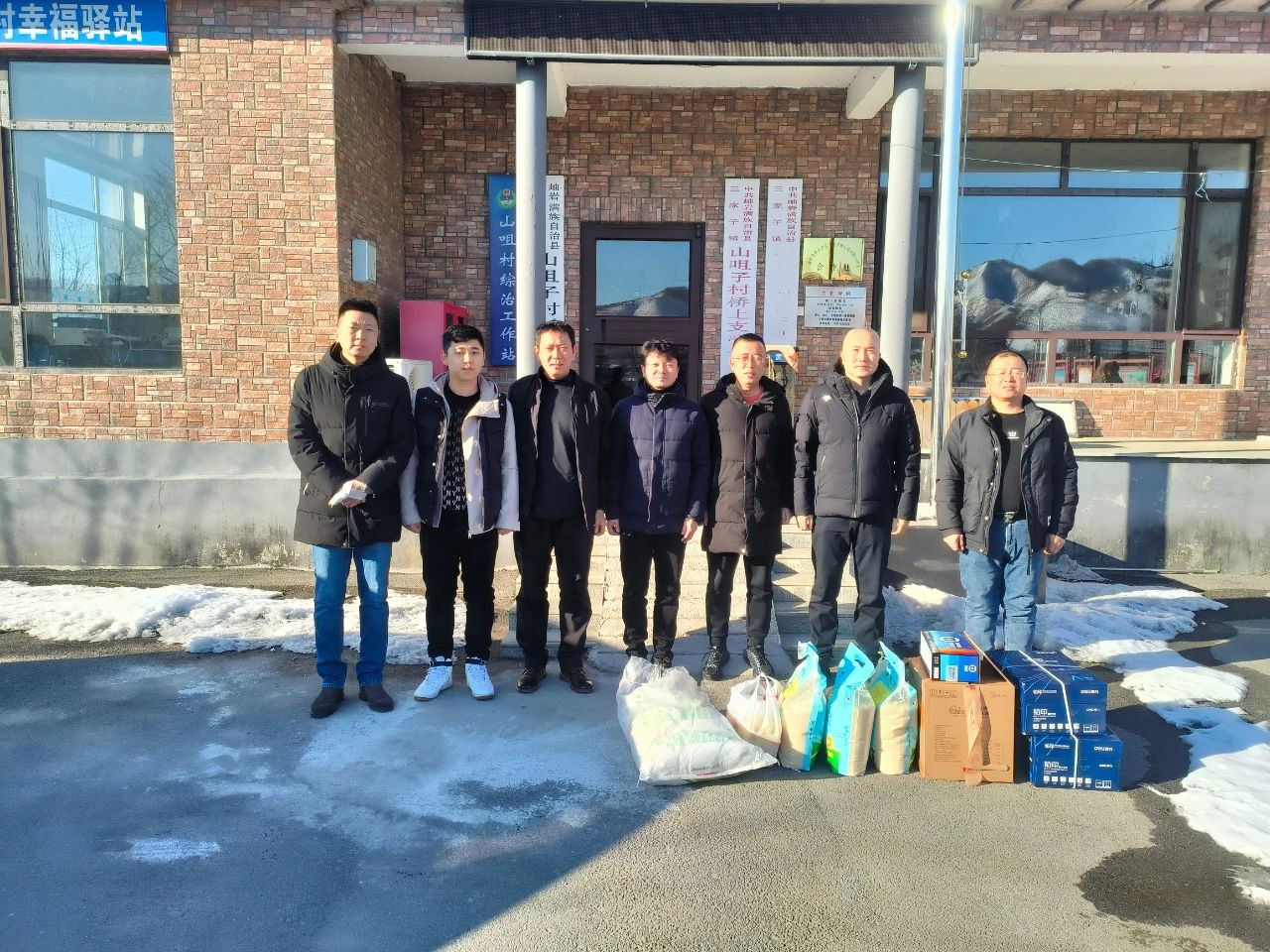 寒冬走訪暖鄉(xiāng)村 齊心戮力促振興——鞍勤集團、溫泉集團、公服集團赴結(jié)對村進行走訪慰問