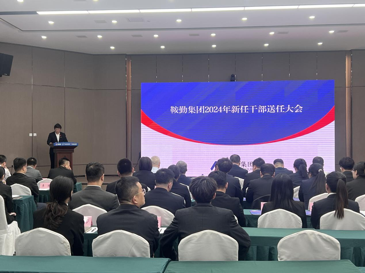 三能改革落實地，集團書寫新篇章