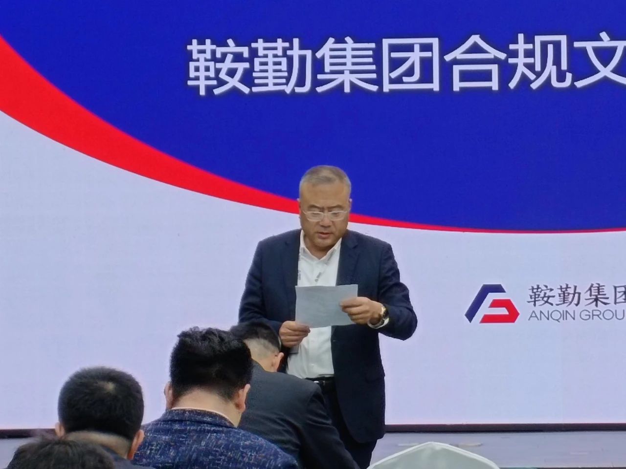 鞍勤集團(tuán)開展“合規(guī)于心，踐之于行”崗位練兵合規(guī)文化知識競賽