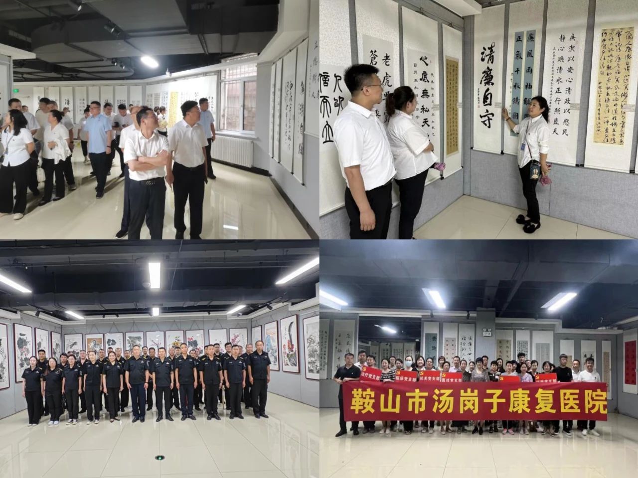 鞍勤、溫泉、公服集團(tuán)開(kāi)展黨員廉政主題教育參觀(guān)活動(dòng)