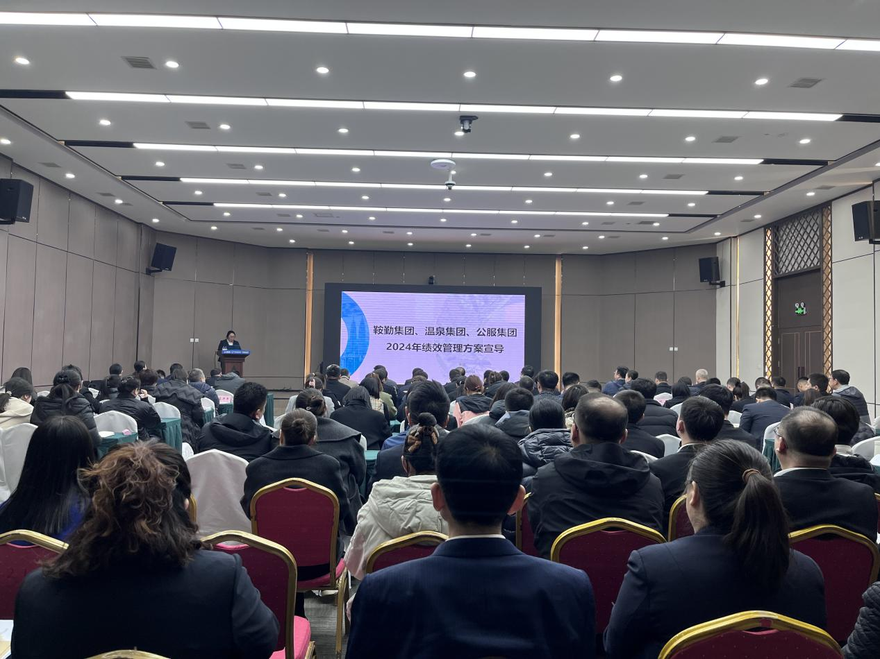 “績”往開來，“效”賦新能--2024年第二期管理干部大講堂